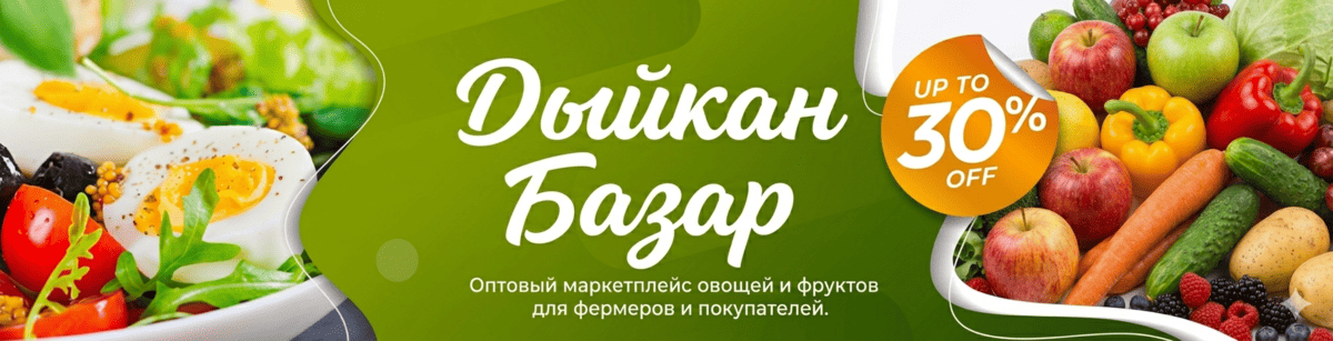 Баннер на главной странице